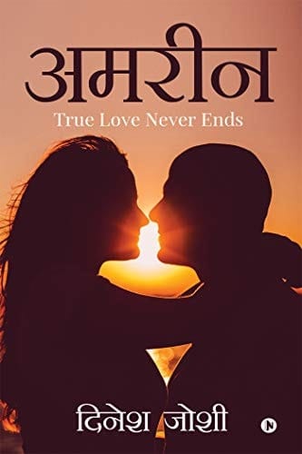 Amreen True Love Never Ends