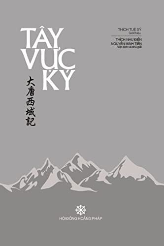Tây Vực Ký Bản in thường