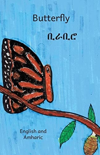 Butterfly in English and Amharic