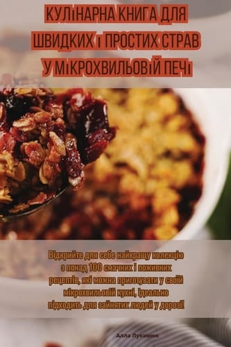 Кулінарна книга для швид