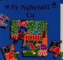 Fy Nghyfaill Cu