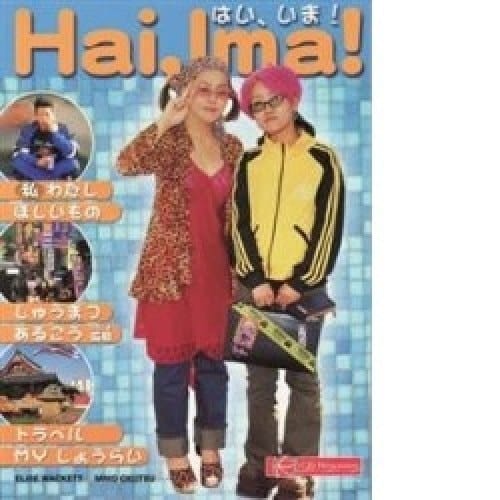 Hai Ima Textbook