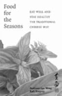 Food for the Seasons Eat Well and Stay Healthy the Traditional Chinese Way