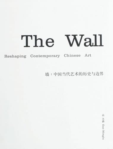 The Wall: Reshaping Contemporary Chinese Art