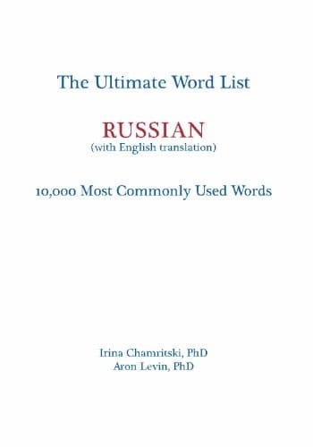 The Ultimate Word List - Russian 10000 Most Commonly Used Words (with English Translation)