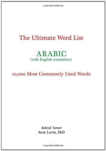 The Ultimate Word List - Arabic 10000 Most Commonly Used Words (with English Translation)
