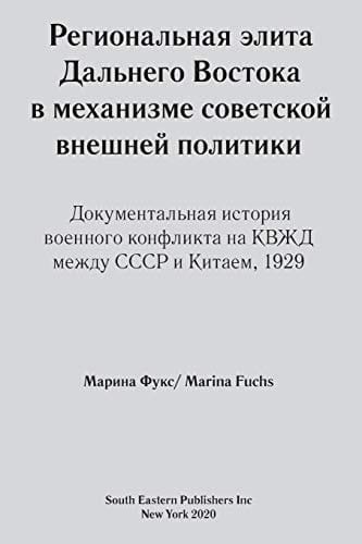 1939 Soviet Penitentiary Manual "Tyuremnoe Delo"