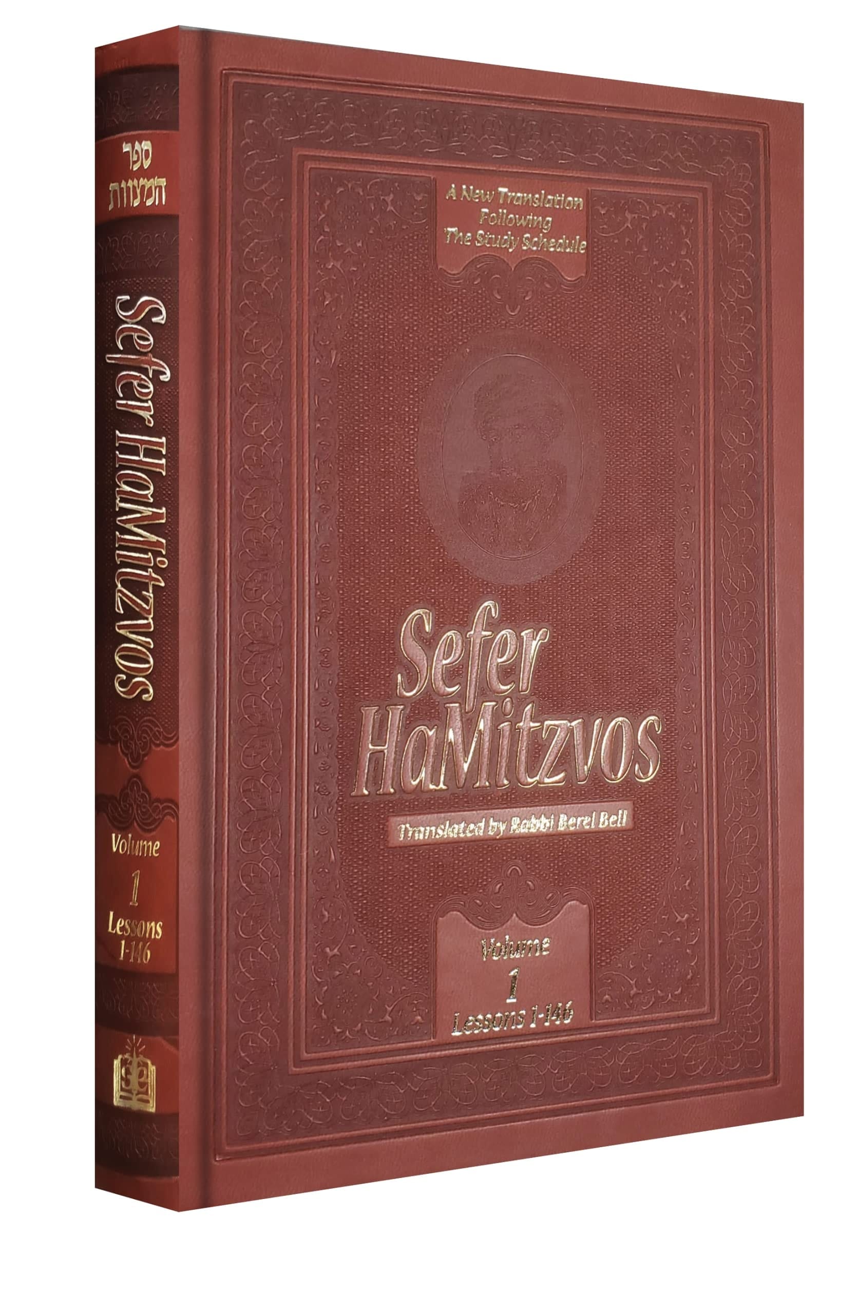 Sefer HaMitzvos of the Rambam: Lessons 1-146. 2013