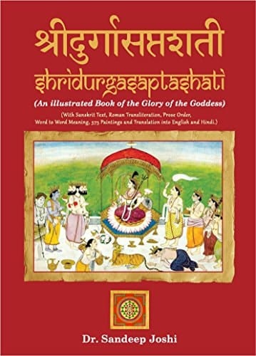 श्रीदुर्गाशप्तशती