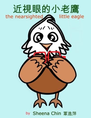The Nearsighted Little Eagle! ??????