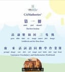 ¿¿¿¿¿¿¿¿¿¿¿ Gwong2 Dung1 Wa2 Chi4 Yu5 Tung4 Sou3 Hok6 Jok3 Yip6 Bou2 Cantonese Vocabulary and Mathematics Workbook ¿¿¿ Dai6 Yat1 Chaak3 the First Session - ¿¿¿¿¿¿¿¿ Gou1dik6 Lok6 Si1 Tung4 Saam1 Jek3 Hung4 Goldilocks and the Three Bears
