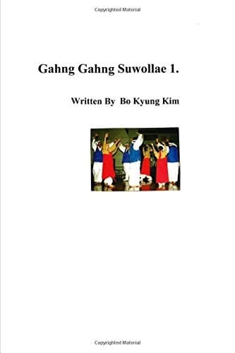 Gahng Gahng Suwollae 1