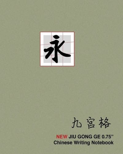 New Jiu Gong Ge 0. 75 Chinese Writing Notebook