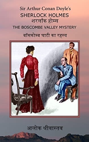 Sir Arthur Conan Doyle's Sherlock Holmes The Boscombe Valley Mystery [in Hindi]