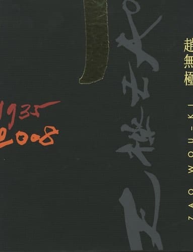 Zao Wou-Ki 1935-2008