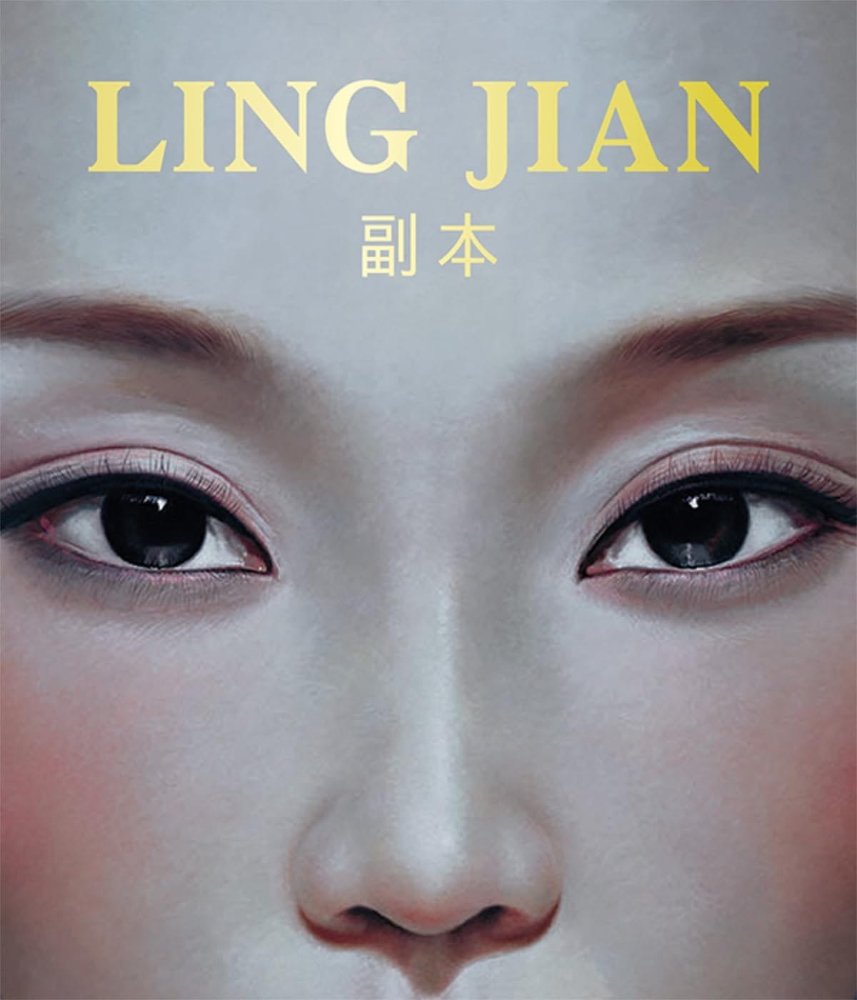 Ling Jian A Selection of Works from 2003-2014
