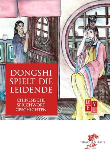  Dōng shī xiao pin