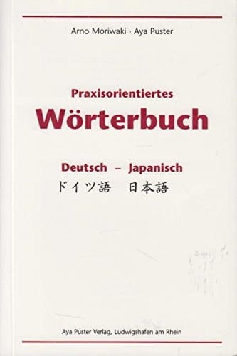 Praxisorientiertes Wörterbuch Deutsch-Japanisch
