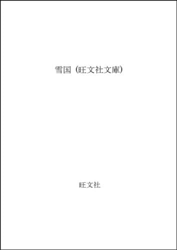 Snow Country (Obunsha Novel) (1976) ISBN: 4010610190 [Japanese Import]