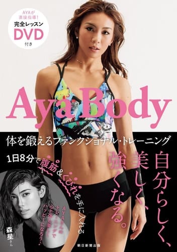 Aya Body 