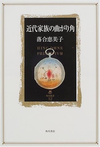 Corner of the modern family (Kadokawa Sosho) (2000) ISBN: 404702113X [Japanese Import]