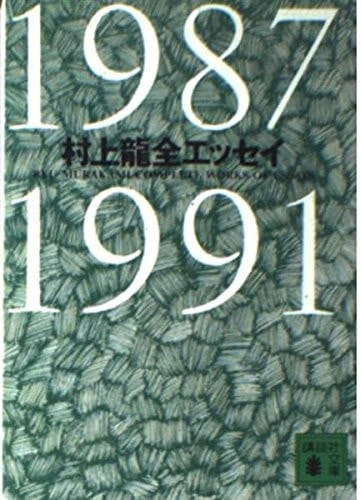  1987~1991