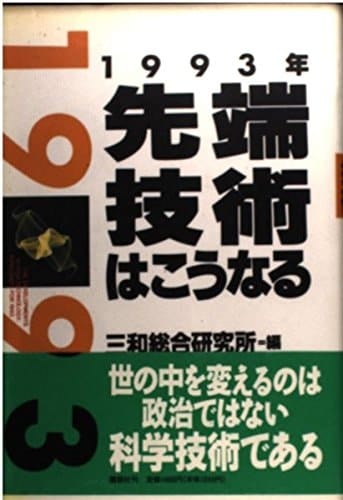 1993