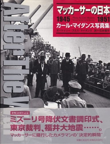  : 1945-1951
