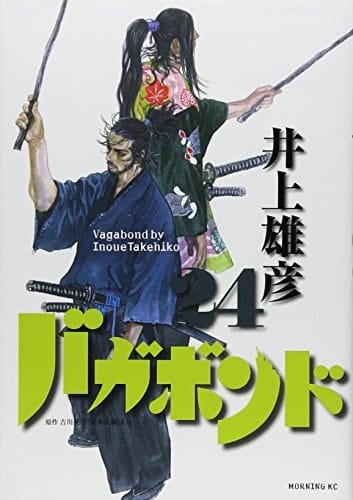 Bagabondo (24) 