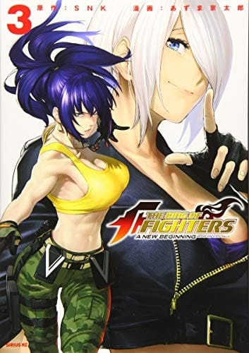THE KING OF FIGHTERS ~A NEW BEGINNING~ 3