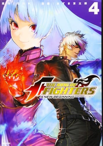 THE KING OF FIGHTERS ~A NEW BEGINNING~ 4
