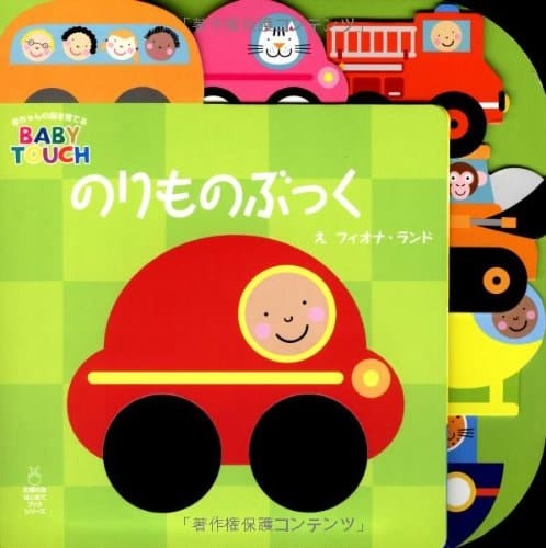 Baby Touch: Beep! Beep!