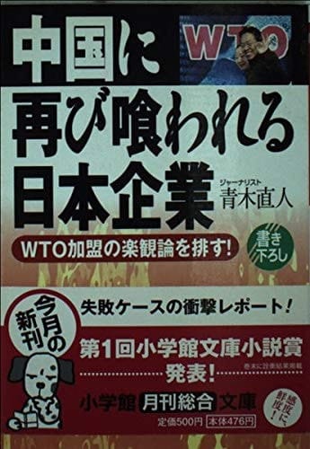  WTO!