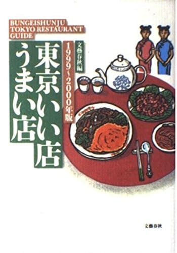 1999-2000