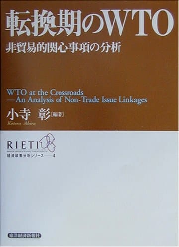 WTO― ()