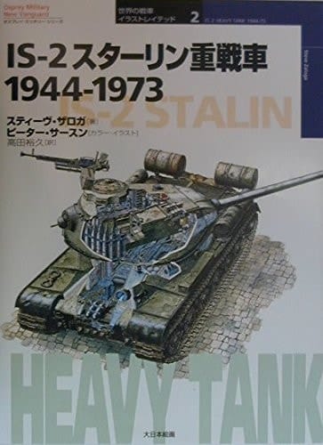 IS-2 1944-1973