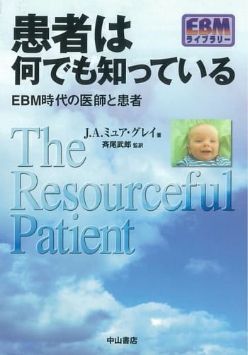  EBM