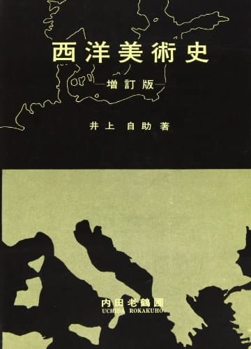 Western Art History