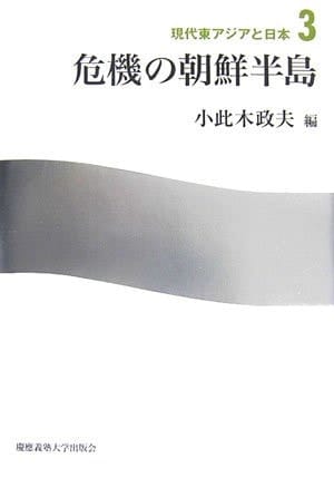 Kiki no ChoÌ„sen hantoÌ„
