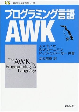 AWK