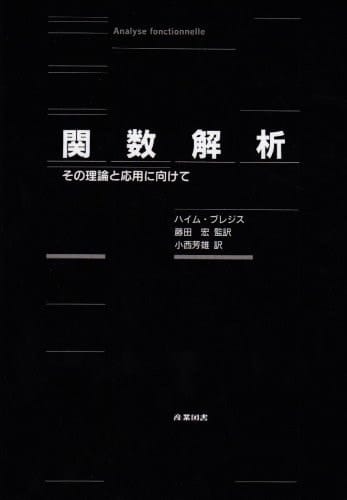 KansuÌ„ kaiseki