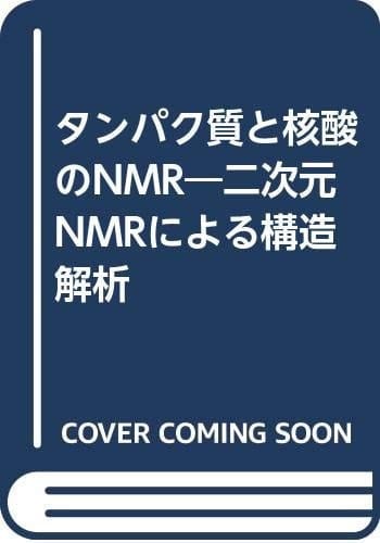 NMR NMR