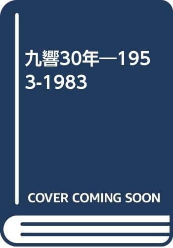  30 1953-1983