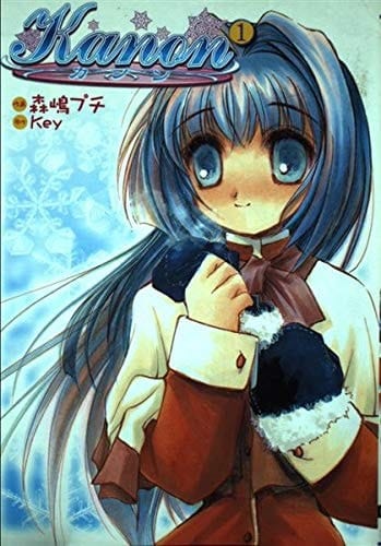 Kanon kanon