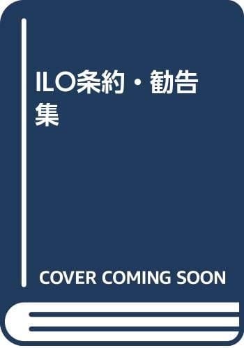 ILO 6
