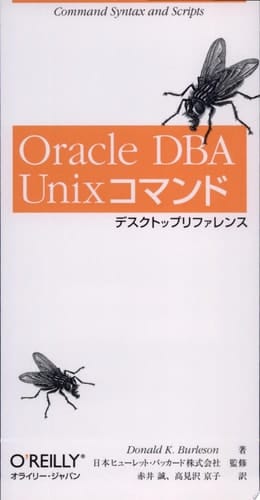 Oracle DBA Unix