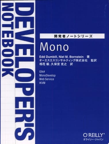  Mono