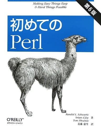 Hajimete no paru
