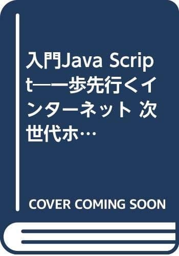 JavaScript 