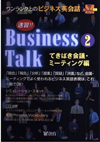 !!Business Talk 